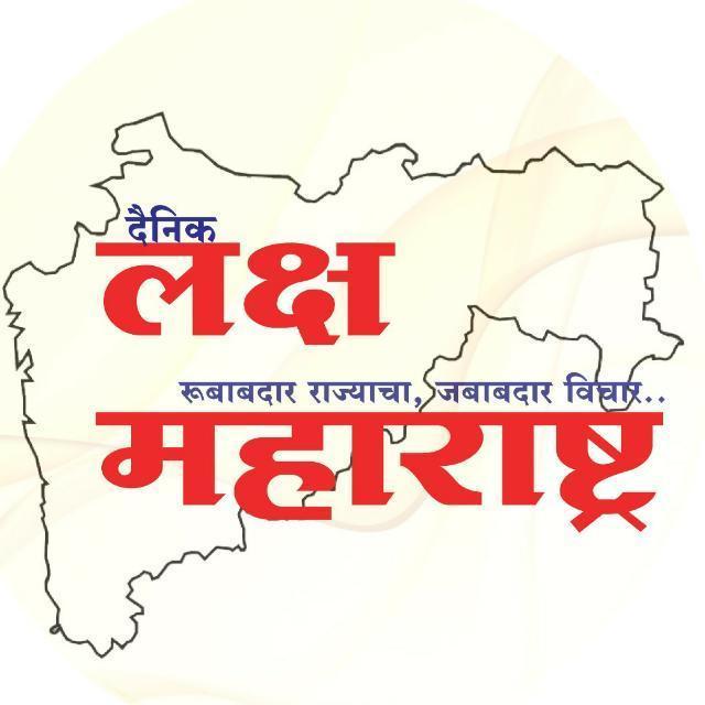 लक्ष महाराष्ट्र १० Whatsapp Group Join Link