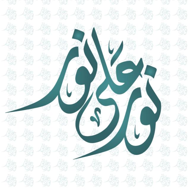Join خدمة | نُورٌ عَلَى نُور | Whatsapp Group Link | Groupsor