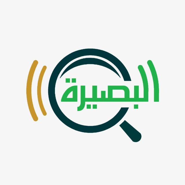 البصيرة Whatsapp Gorup Join Link