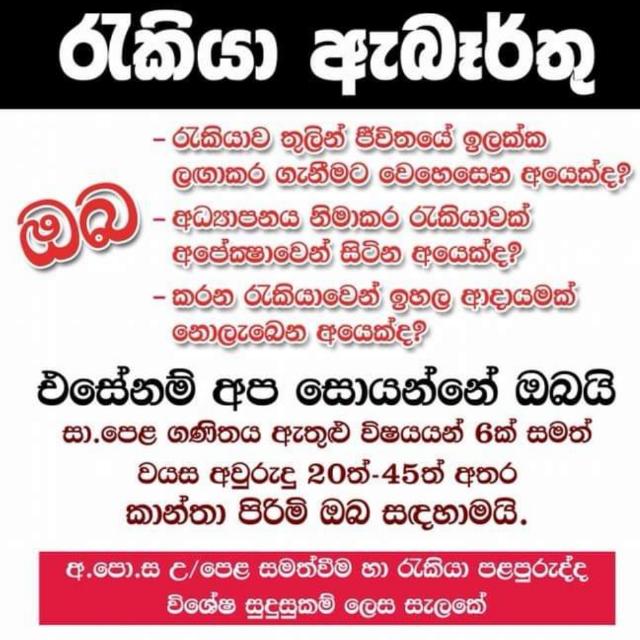 Job vacancies sri lanka Whatsapp Group Join Link