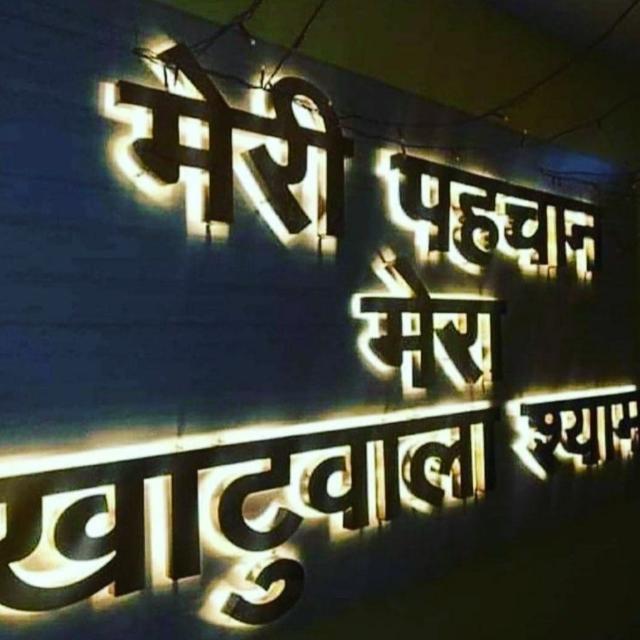 Join Shri Radhe Govind Dham 🙏🙏 Whatsapp Group Link | Groupsor