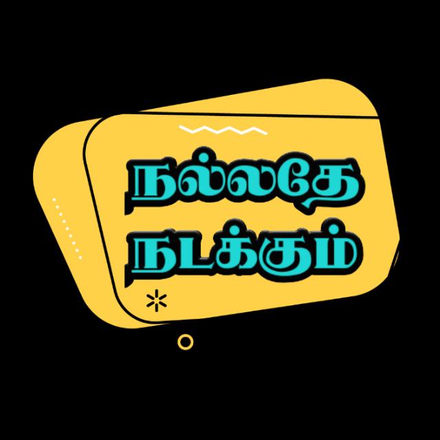 தினசரி ராசி பலன் Whatsapp Group Join Link