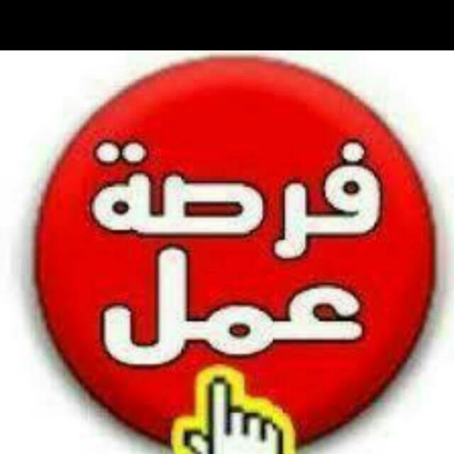 Join فرص عمل 6 Whatsapp Group Link | Groupsor