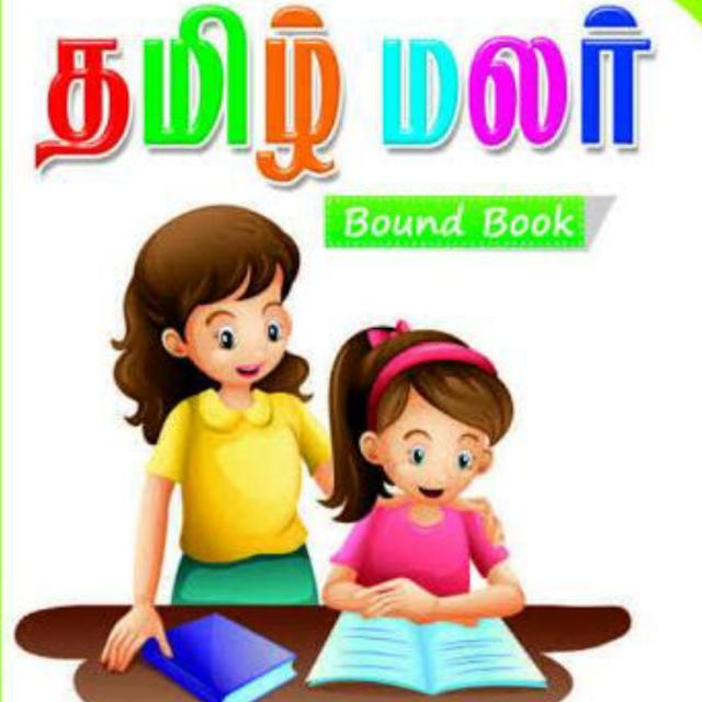 ðŸ†ðŸ†à®¤à®®à®¿à®´à¯à®®à®²à®°à¯ðŸŽ™ï¸0ï¸âƒ£3ï¸âƒ£