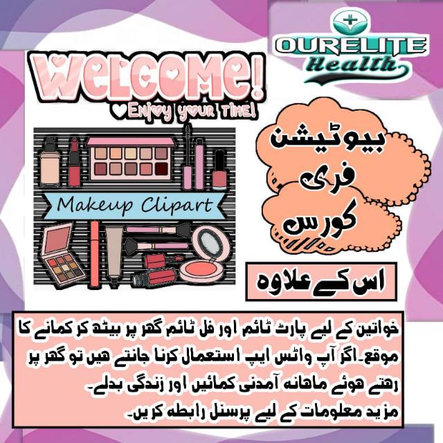 Free beautician course 🌹 WhatsApp Group