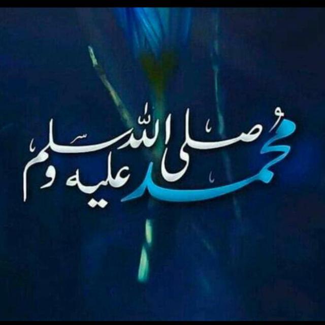 Join ❤️🕋1️⃣صلی اللّٰہ تعالیٰ عَلٰی محمد ﷺ❤️ Whatsapp Group Link | Groupsor