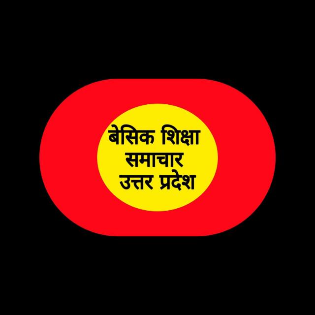उत्तर प्रदेश बेसिक शिक्षा समाचार Whatsapp Group Join Link