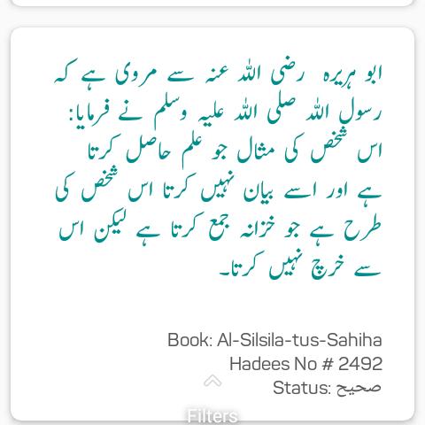 اللّٰہ کے احکامات✨ WhatsApp Group in Education/School, Pakistan, Urdu group/channel image
