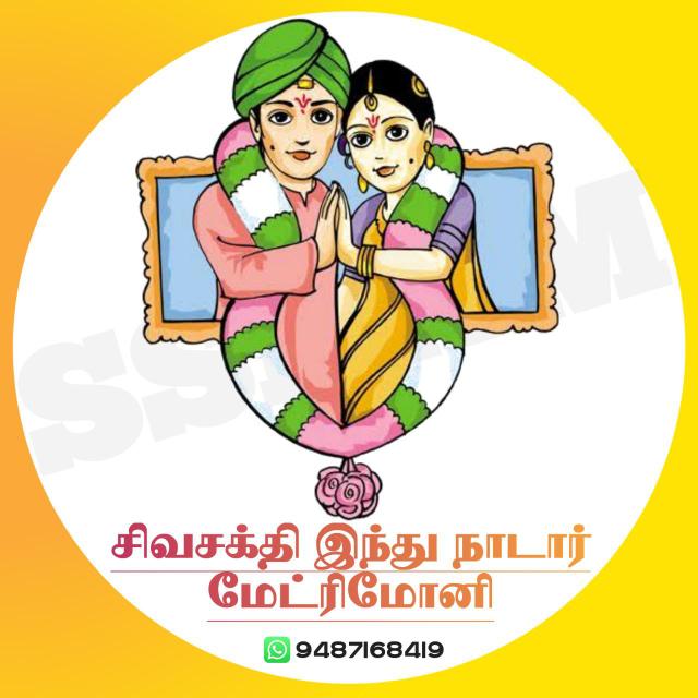 SS Hindu Nadar Matrimony Whatsapp Group Join Link