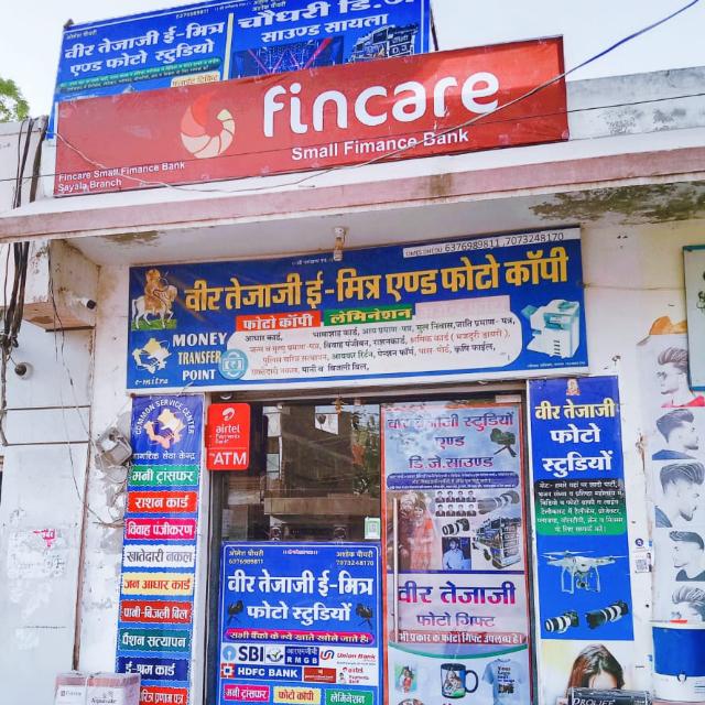 सायला ई-मित्र & बैंकिंग (Veer Teja DJ ) Whatsapp Group Join Link