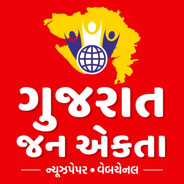 ગુજરાત જન એકતા સમાચાર Whatsapp Group Join Link