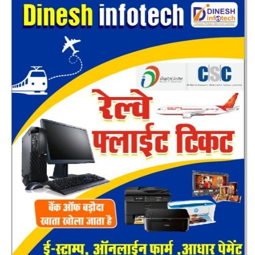 Dinesh Computer Sankra WhatsApp Group