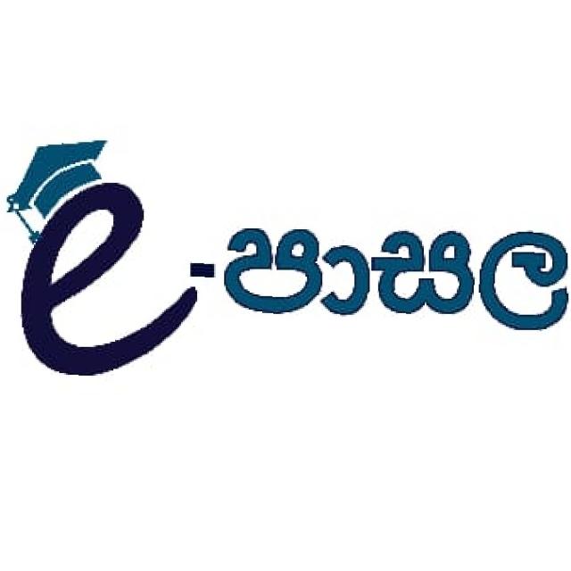 E à¶´à·à·à¶½ 2023 grade 10/11 2ï¸â£