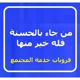 خدمة المجتمع٢
