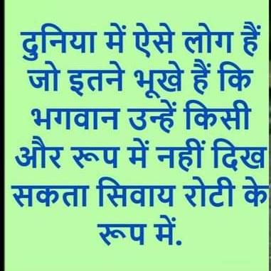 मानव सेवा ग्रुप WhatsApp Group in Social/Friendship/Community, India, Hindi group/channel image