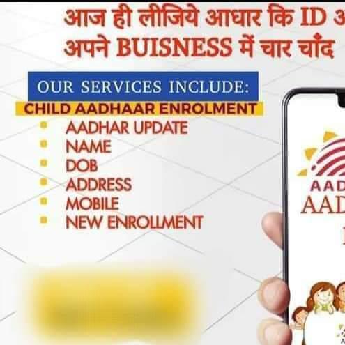AADHAR CARD HELP. WhatsApp Group