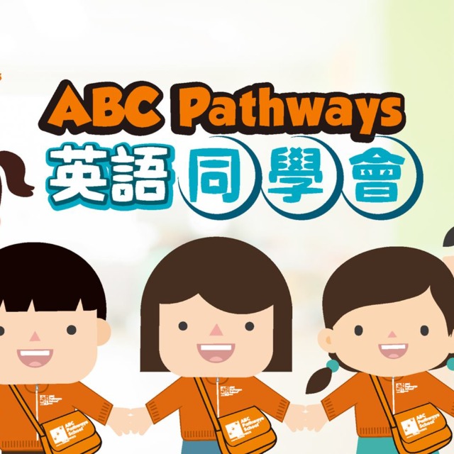 (1) ABC 官方 - 升小入學備戰群 Group's logo