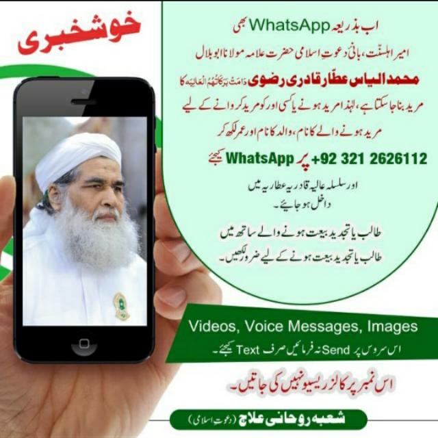 اسلامک پوسٹ WhatsApp Group