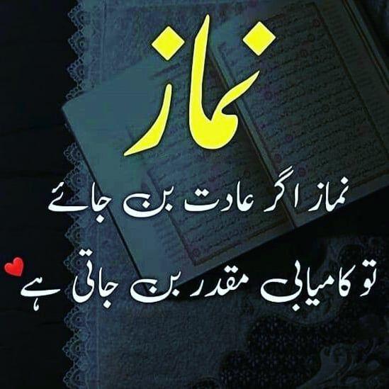 Aqwal e zareen 3 WhatsApp Group