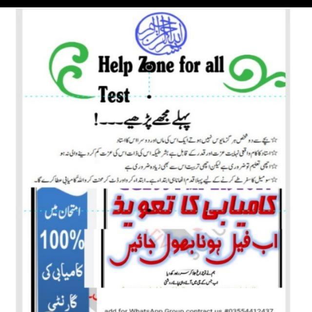 Help Zone for all test G2 WhatsApp Group link