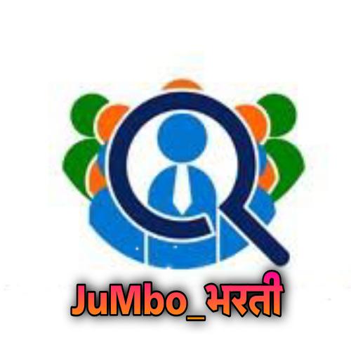 👩🏻‍🎓Jumbo bharti 👨🏻‍🎓 WhatsApp Group in Jobs/Career, India, Marathi group/channel image