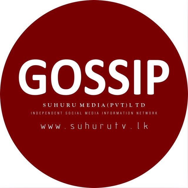 මාලිමාවට මොකද වෙන්නේ.. GOSSIP***NEWS WhatsApp Group in News/Magazines/Politics, Sri Lanka, Sinhala group/channel image