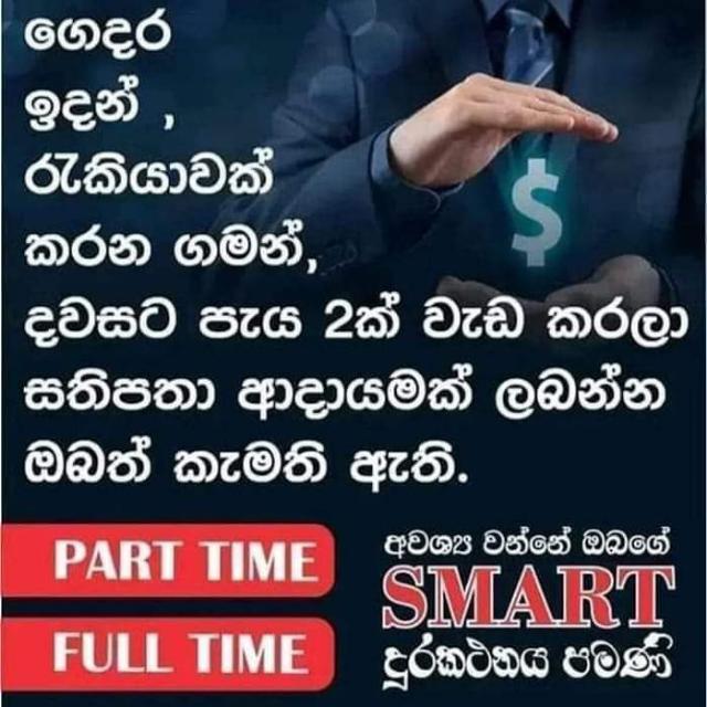 Online business(fastwin)🤑 WhatsApp Group in Business/Advertising/Marketing, Sri Lanka, Sinhala group/channel image