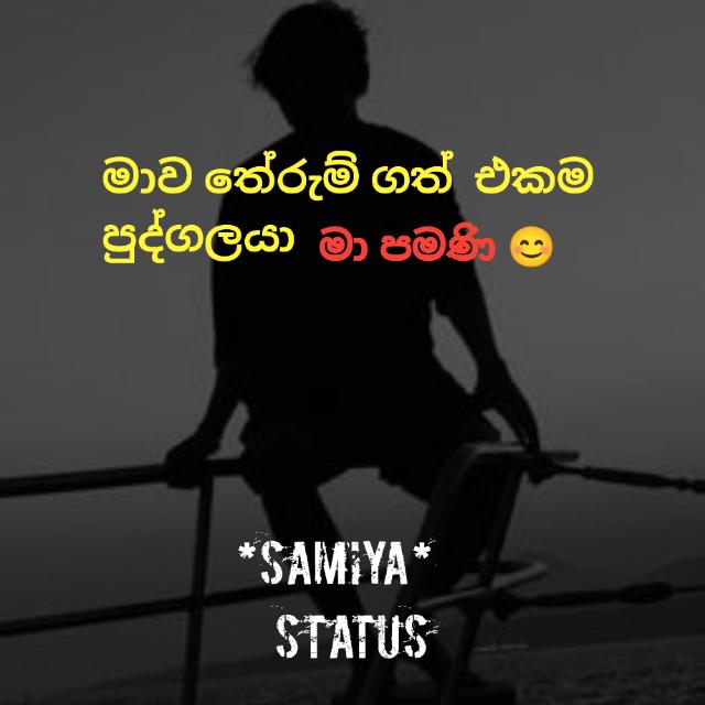 Samiya_status💗 WhatsApp group in Art/Design/Photography, Sri Lanka, Sinhala group/channel image