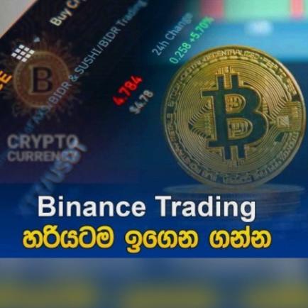 Bianance crypto trading 🤑 WhatsApp Group link profile
