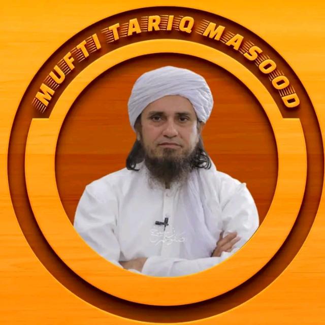 Mufti Tariq Masood Official (1) ❤️ WhatsApp Group
