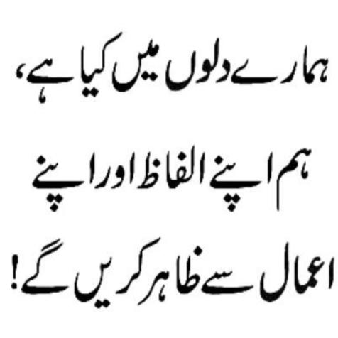Aqwal e zareen 10 WhatsApp Group in Entertainment/Masti, Pakistan, Urdu group/channel image