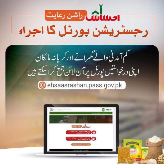 Ehsas Rashan Program WhatsApp Group