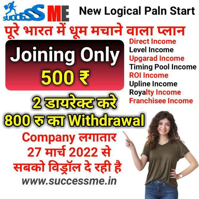 𝙎𝙪𝙘𝙘𝙚𝙨𝙨 𝙢𝙚 💰🤑 WhatsApp Group link profile