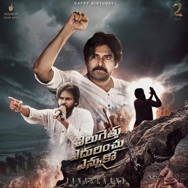 Power fans association south india