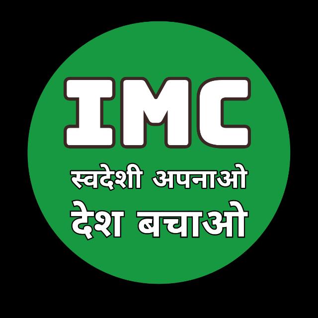 IMC Herbal info Whatsapp Group Join Link