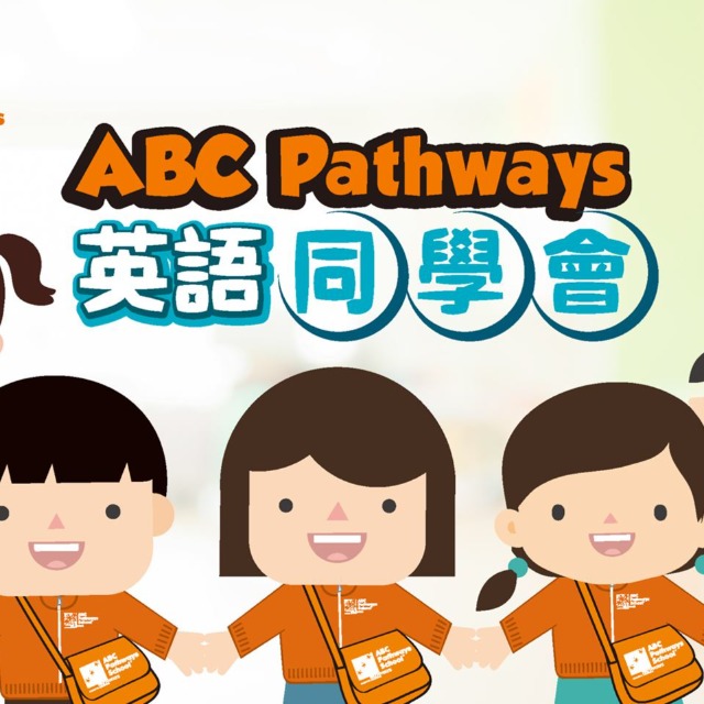 ABC 官方 - 升中入學備戰群 Group's logo