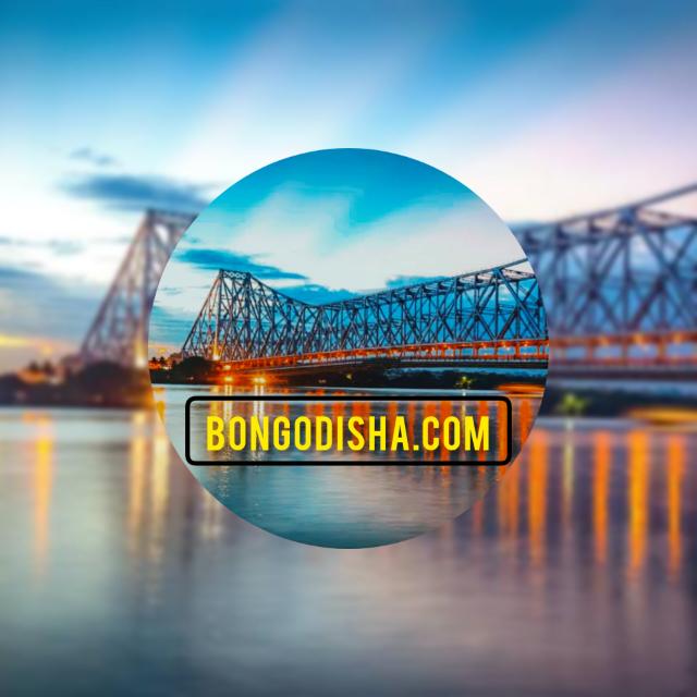 📚bongodisha.com📚 WhatsApp Group in Jobs/Career, India, Bangla group/channel image