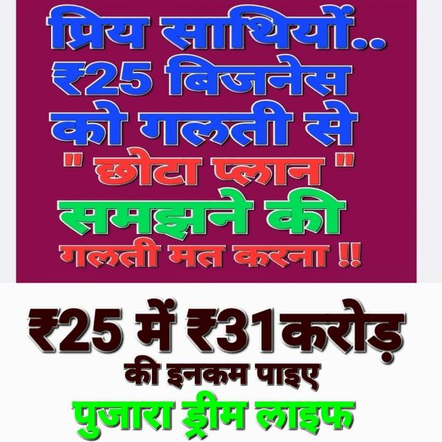 Pujara Life WhatsApp Group link profile