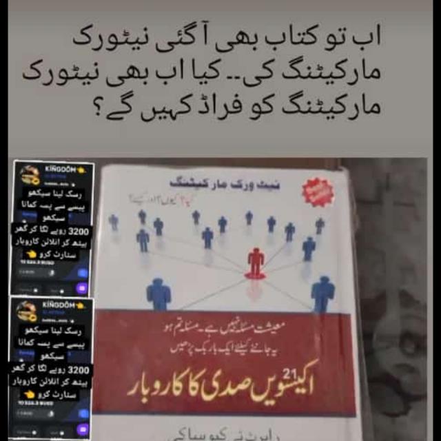 Meta force with mano WhatsApp group in Travel/Local/Place, Pakistan, Urdu group/channel image