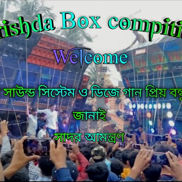 Marishda Box Compition WhatsApp Group link profile