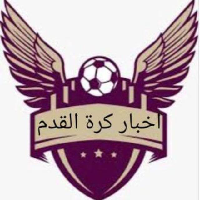 أخبار كرة القدم