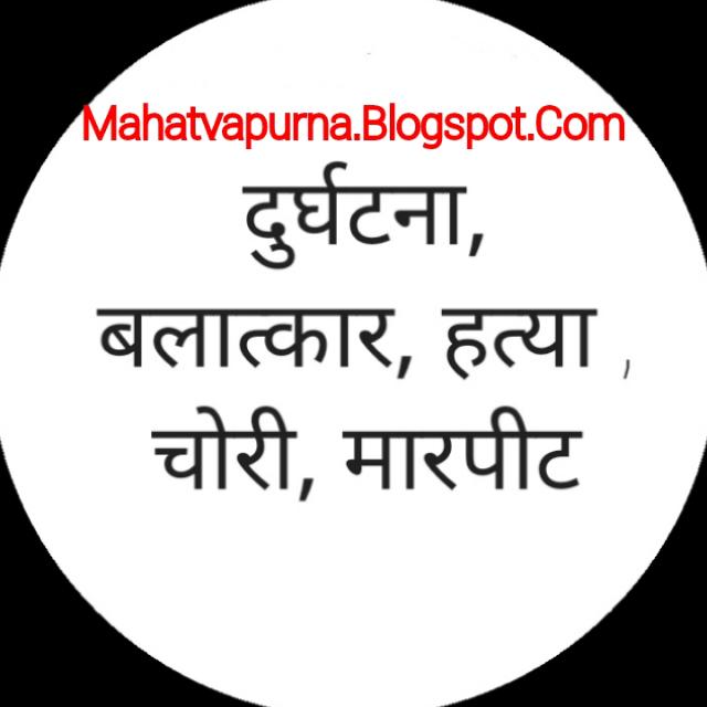 हमारे आसपास के ताजा खबर    👁️👁️