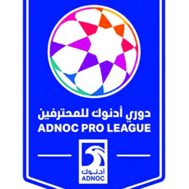 دوري أدنوك للمحترفين