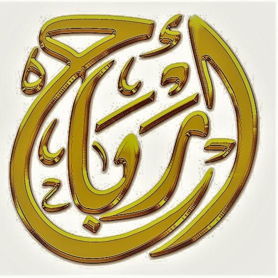 الأرباح