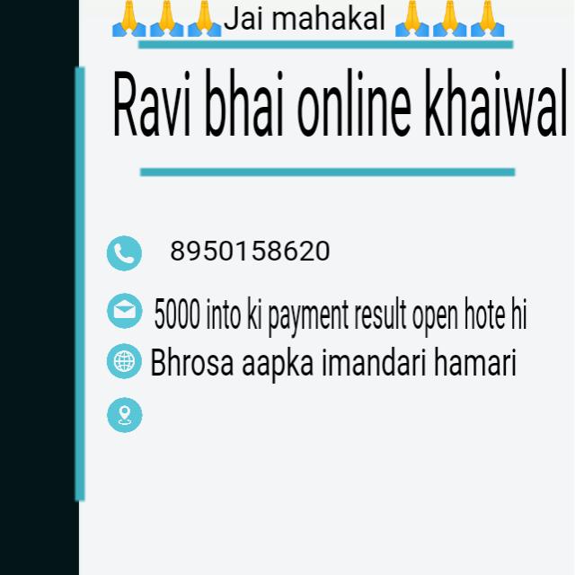 Online khaiwal Ravi bhai WhatsApp Group link