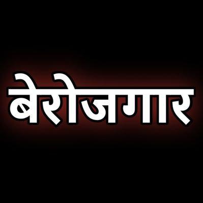 Berojgar group - WhatsApp Group with 0 members