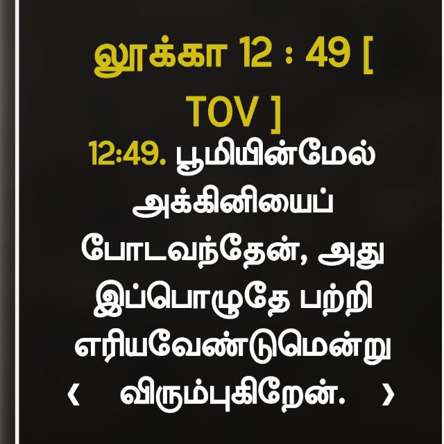 Tamil Christian group(தமிழ் கிறிஸ்தவ குழு) WhatsApp Group link profile