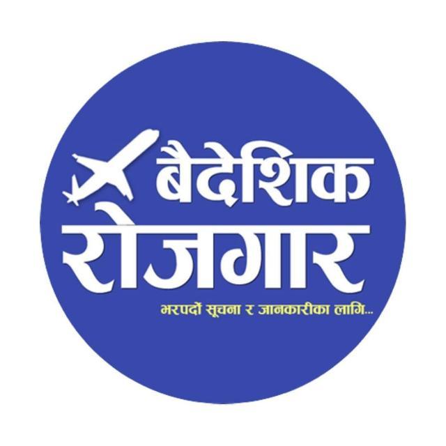 Baidesik Rojgari 🚀🚀🚀 Whatsapp Group Join Link