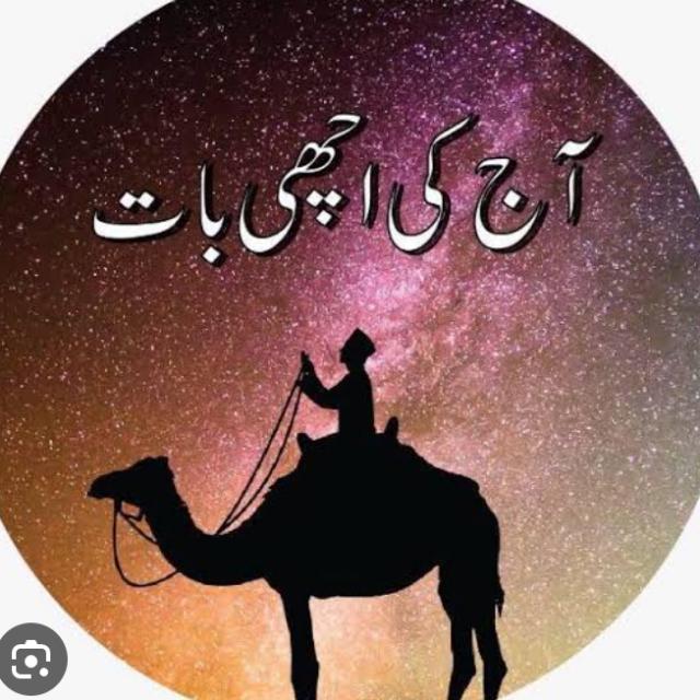 اچھی بات - WhatsApp Group with 0 members