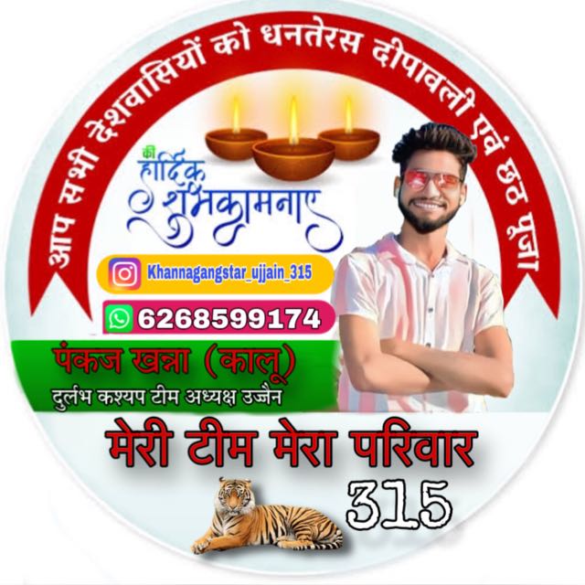 R 😈 COMPANY 👑 WhatsApp Group
